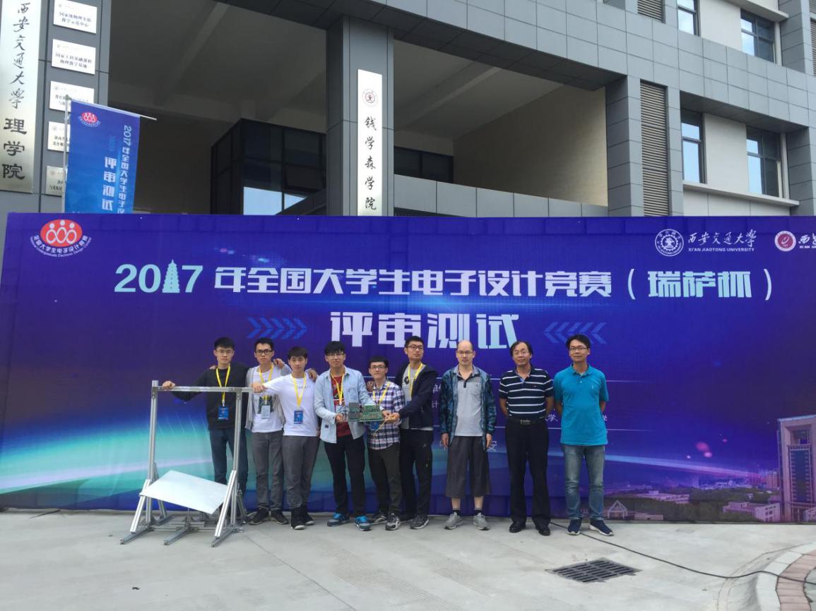 太阳成集团tyc122cc在2017年全国老员工电子设计竞赛中，荣获国家级一等奖1项，二等奖2项